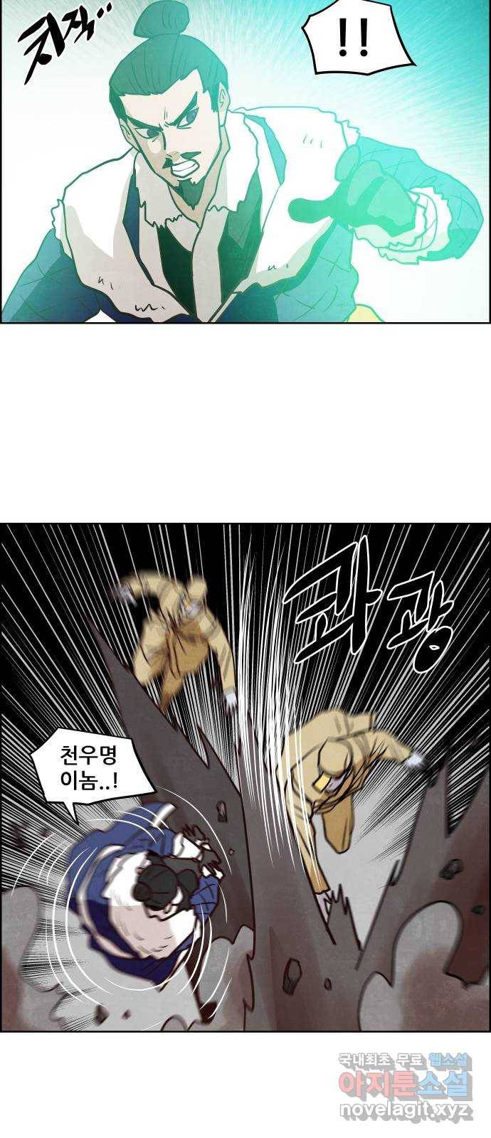 도사 가온 3부 17화 17
