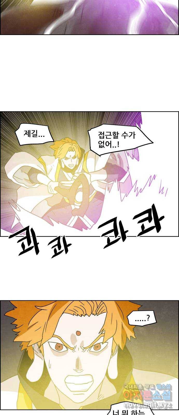 도사 가온 3부 17화 23