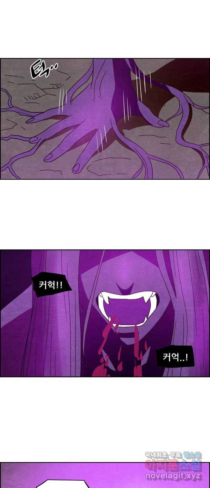 도사 가온 3부 17화 29