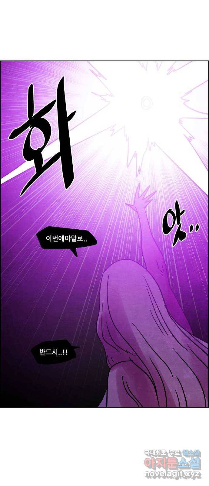 도사 가온 3부 17화 31
