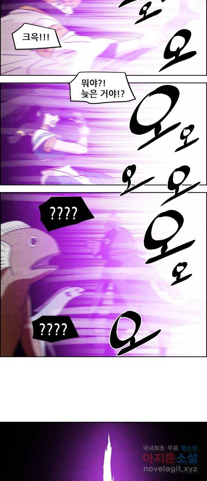 도사 가온 3부 17화 33