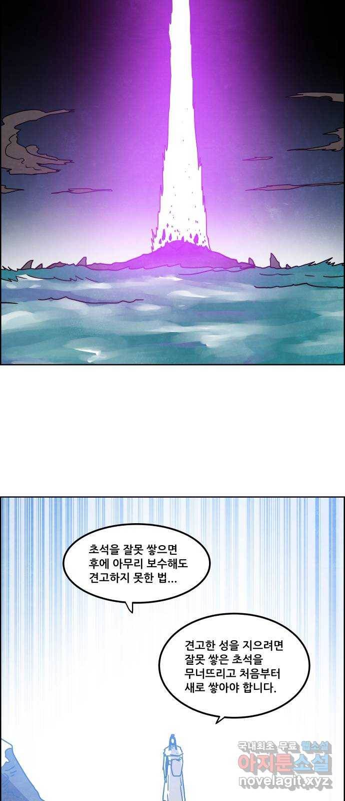 도사 가온 3부 17화 34