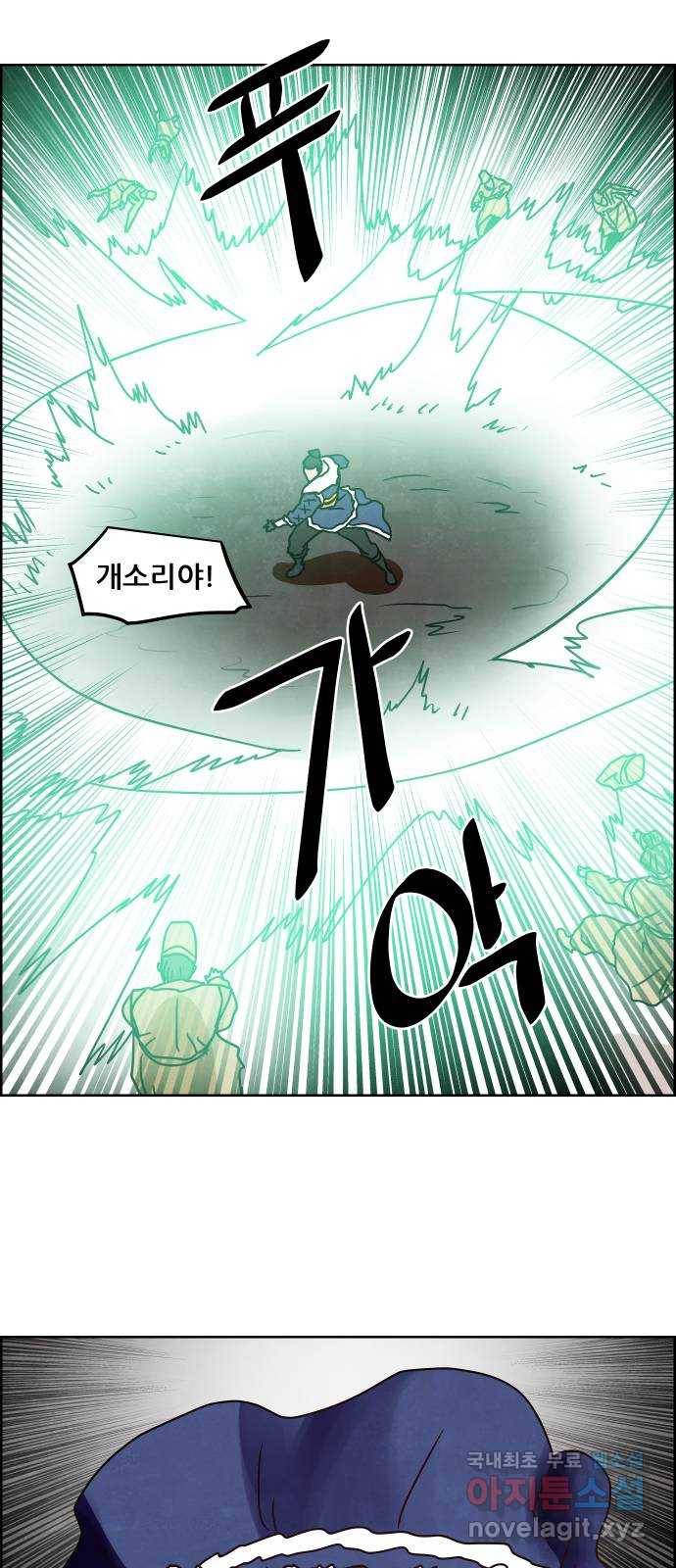 도사 가온 3부 17화 37