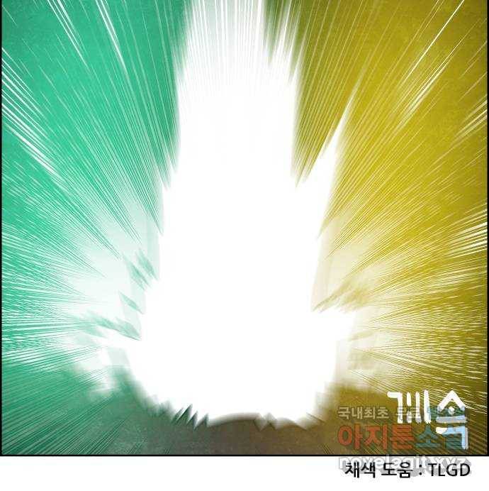 도사 가온 3부 17화 41