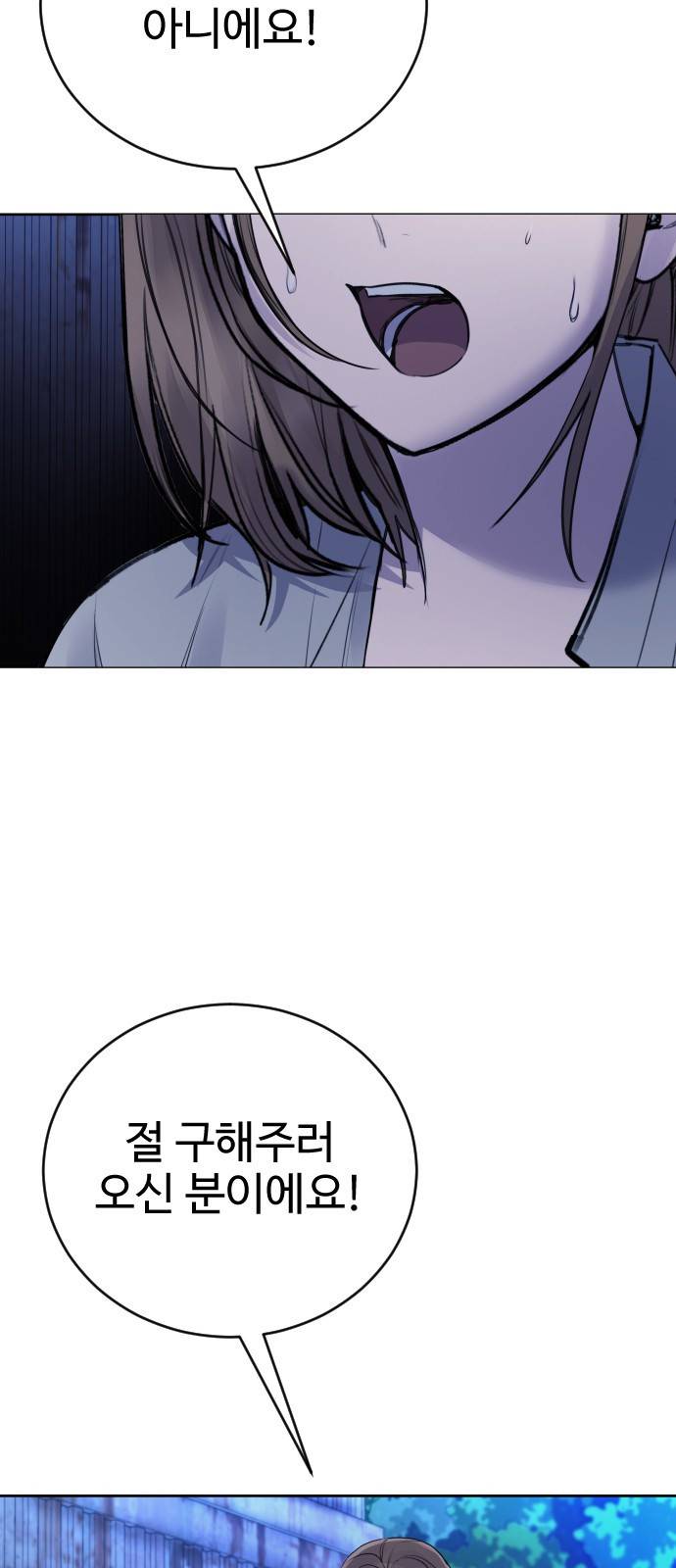 일상이 무너졌다 18화: 범인 잡혔대! 4
