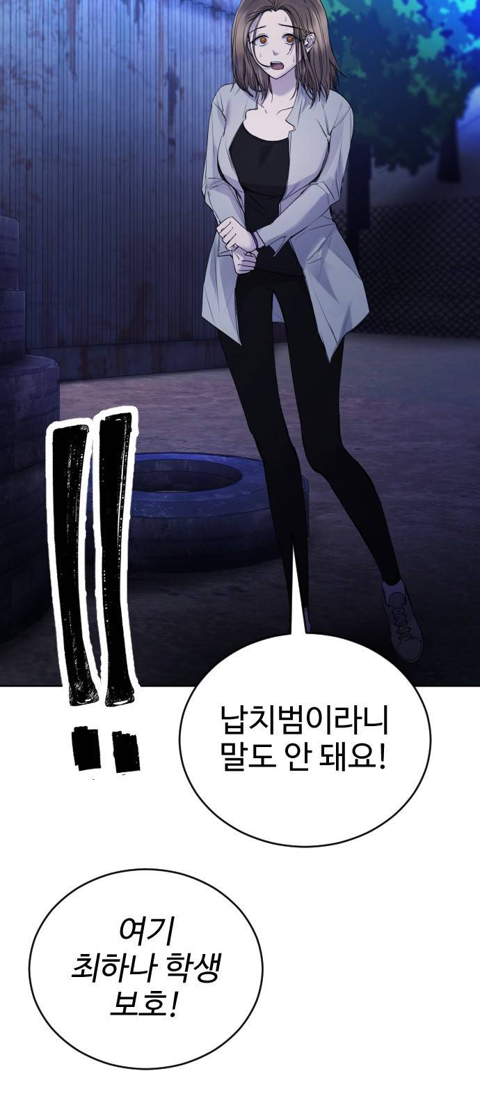 일상이 무너졌다 18화: 범인 잡혔대! 5