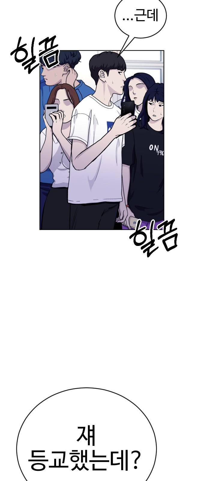 일상이 무너졌다 18화: 범인 잡혔대! 12