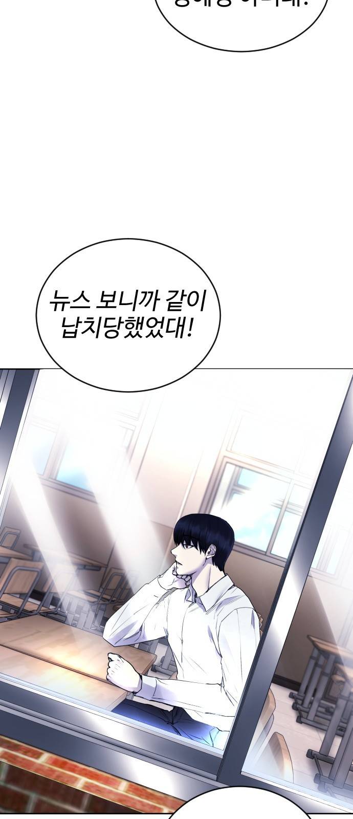 일상이 무너졌다 18화: 범인 잡혔대! 15