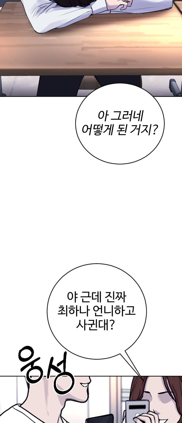 일상이 무너졌다 18화: 범인 잡혔대! 17