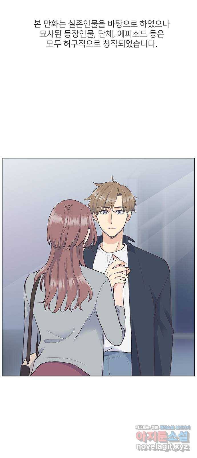 보듬보듬 19화 : 지켜줄게 1