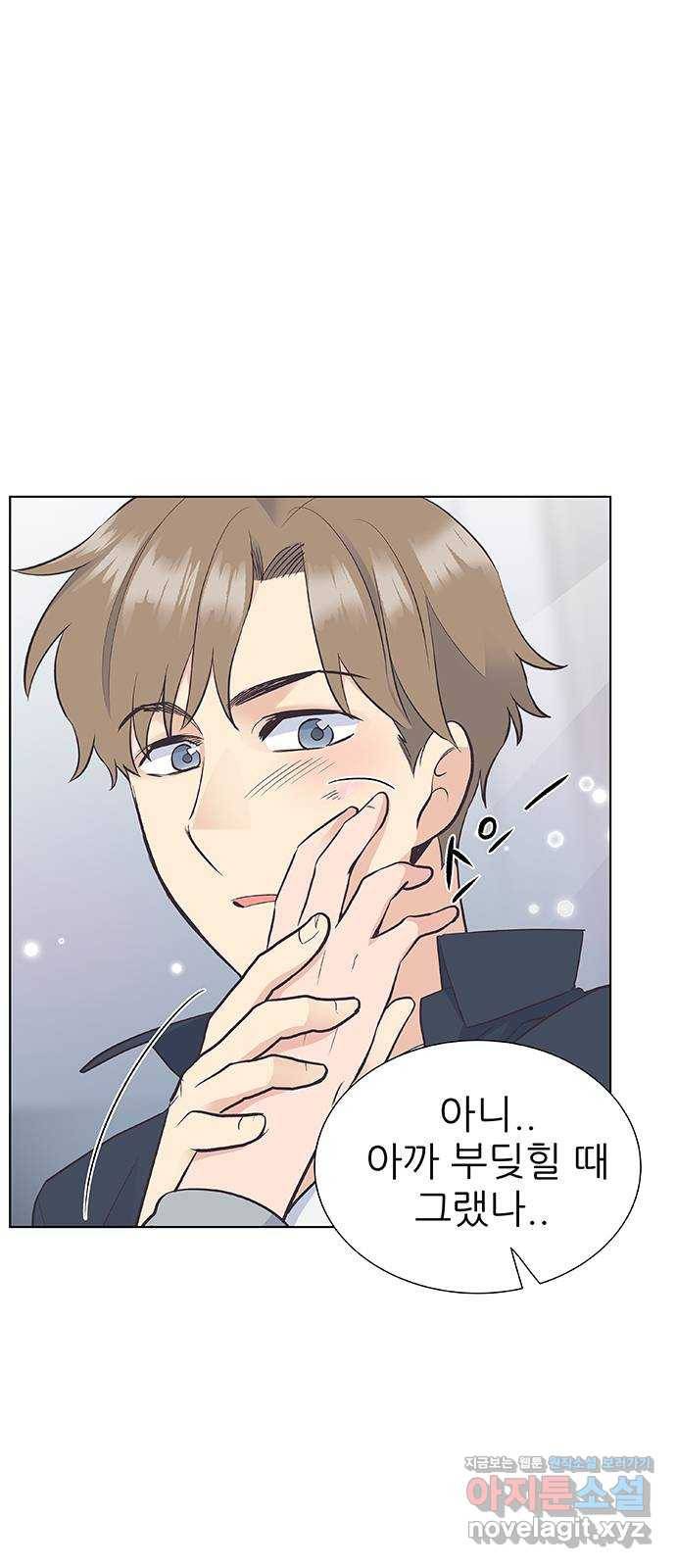 보듬보듬 19화 : 지켜줄게 2