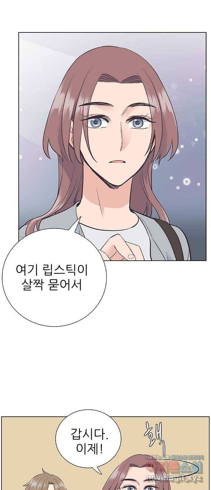 보듬보듬 19화 : 지켜줄게 3