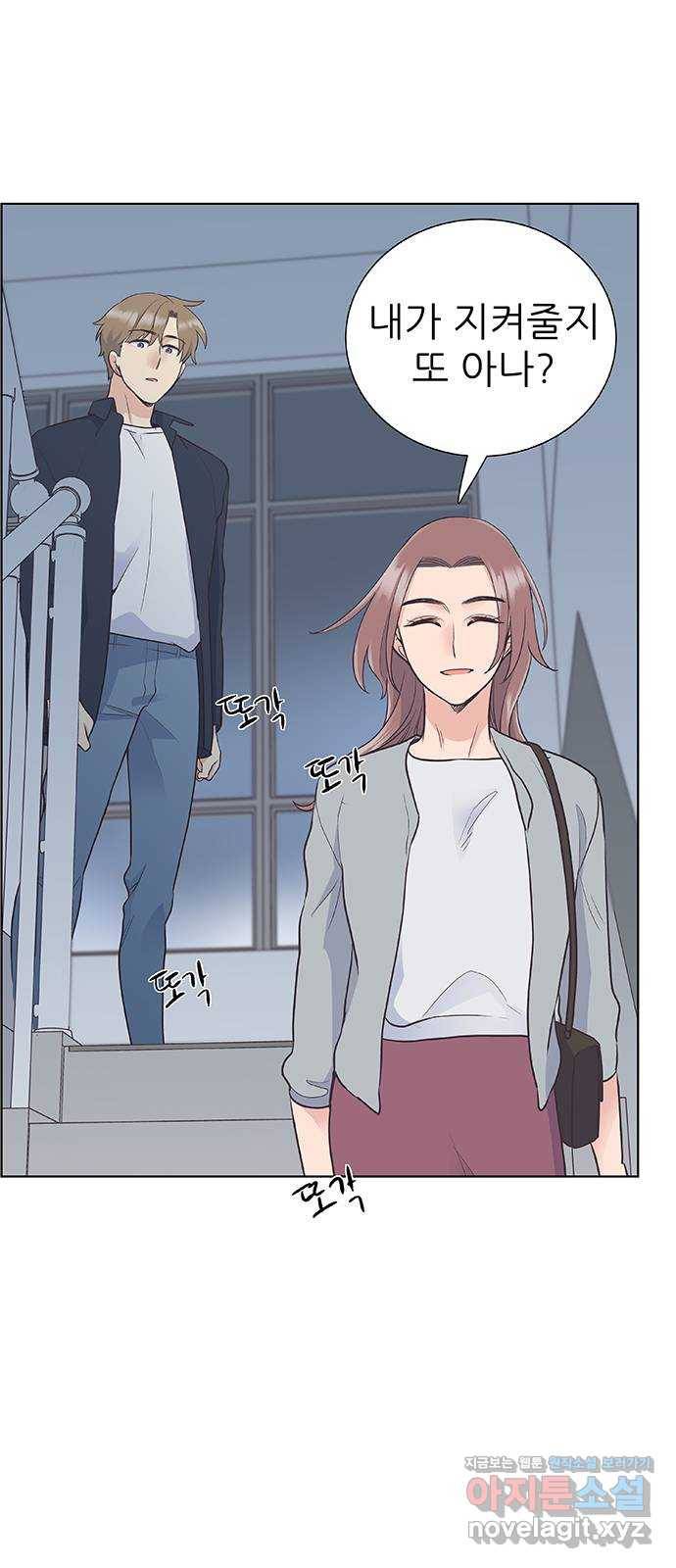 보듬보듬 19화 : 지켜줄게 6