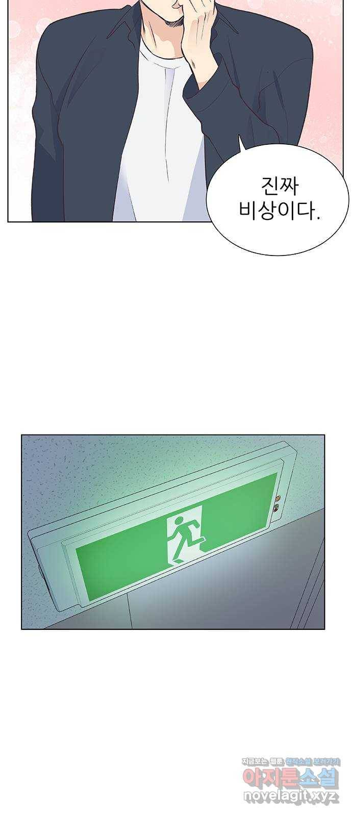 보듬보듬 19화 : 지켜줄게 8