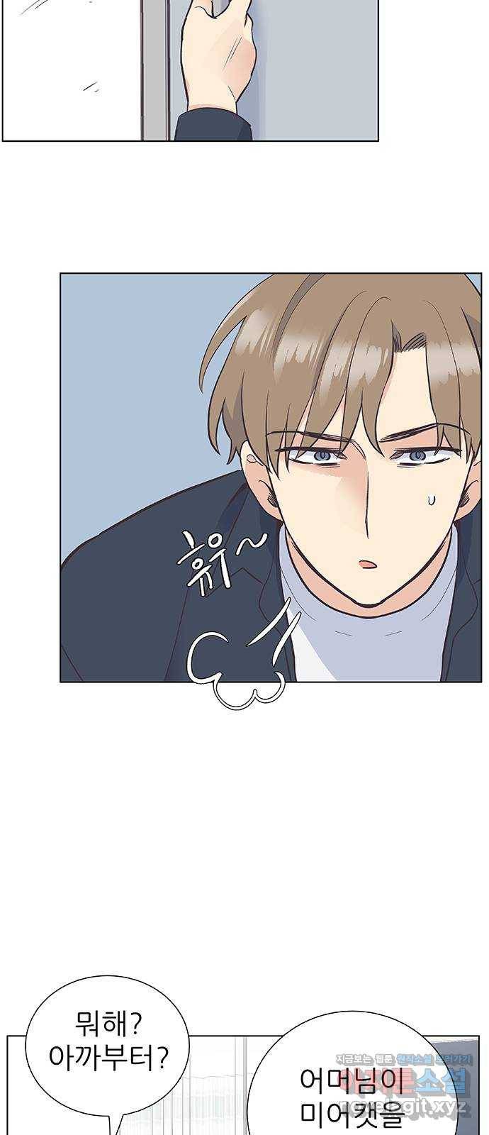 보듬보듬 19화 : 지켜줄게 12