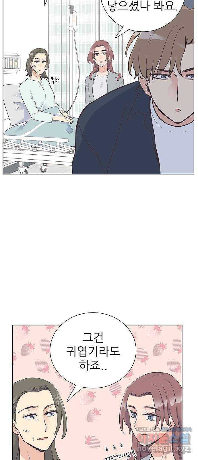 보듬보듬 19화 : 지켜줄게 13