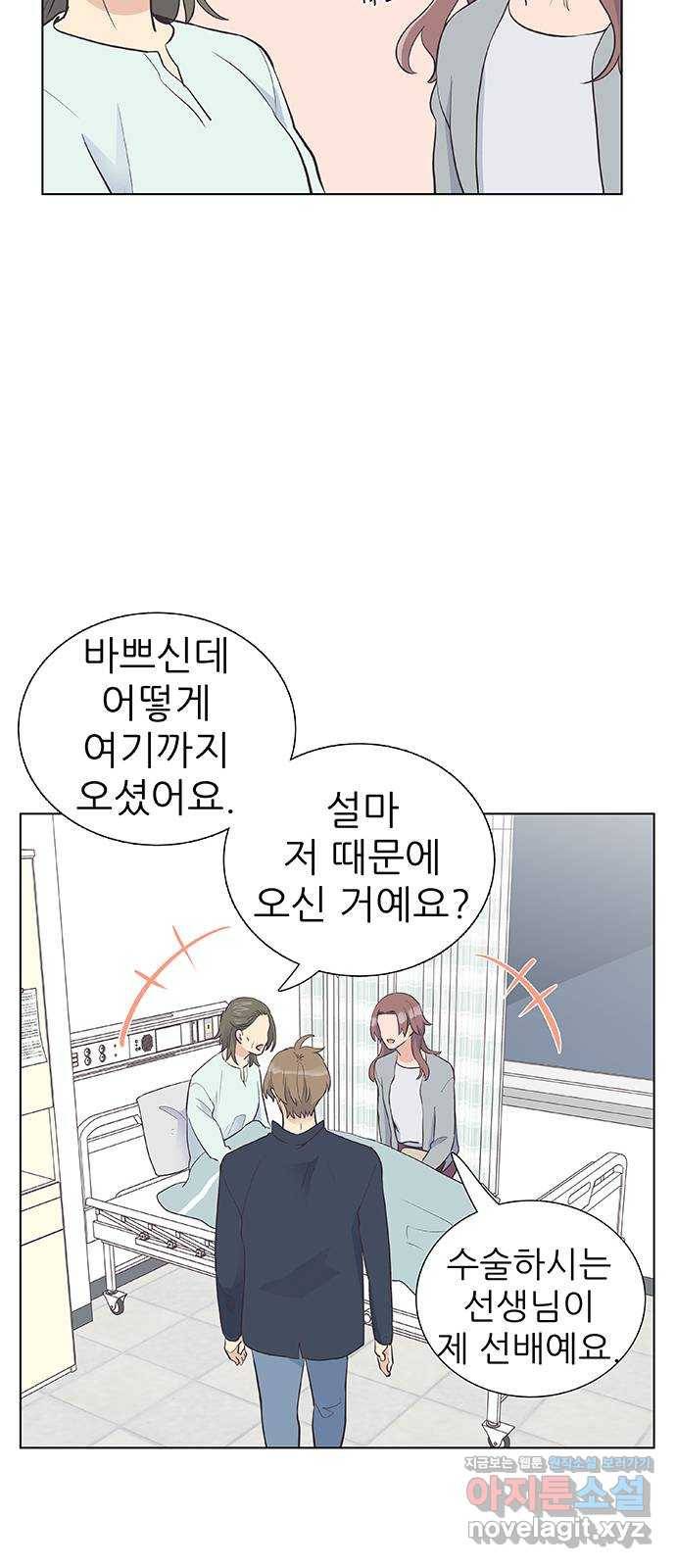 보듬보듬 19화 : 지켜줄게 14