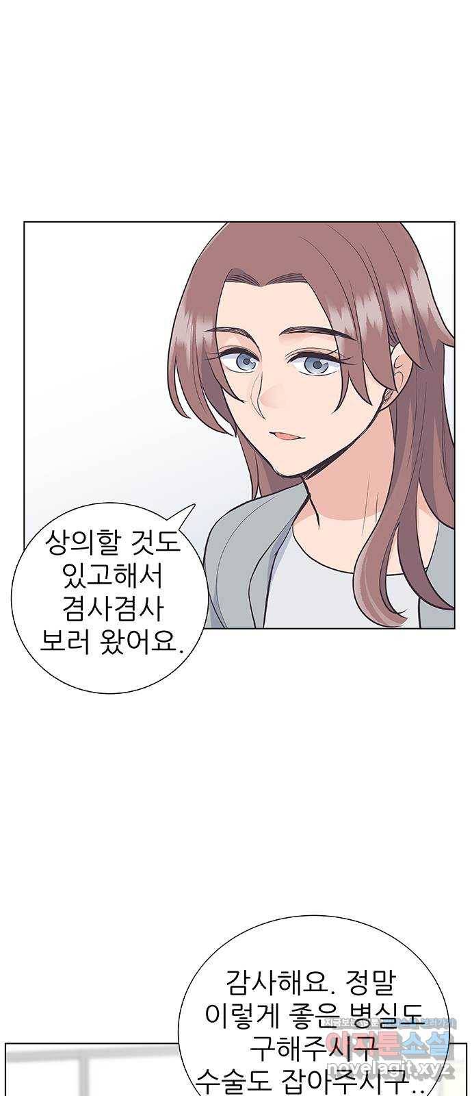 보듬보듬 19화 : 지켜줄게 15