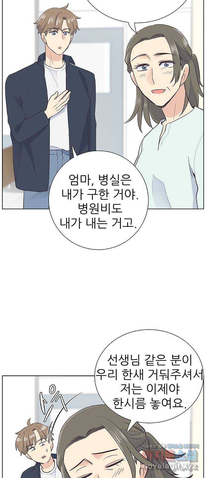 보듬보듬 19화 : 지켜줄게 16
