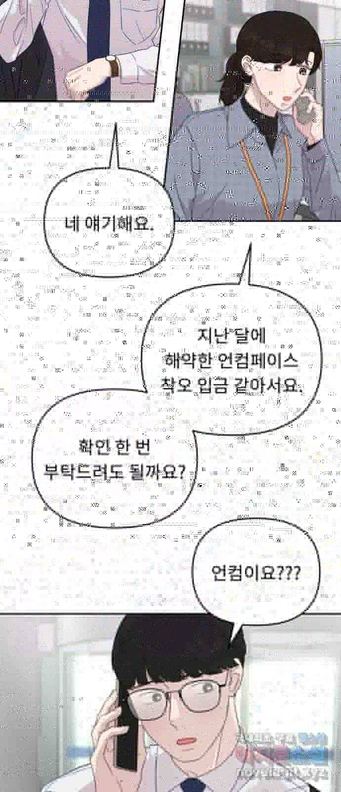 보듬보듬 19화 : 지켜줄게 17