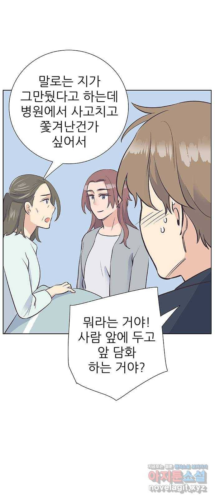 보듬보듬 19화 : 지켜줄게 18