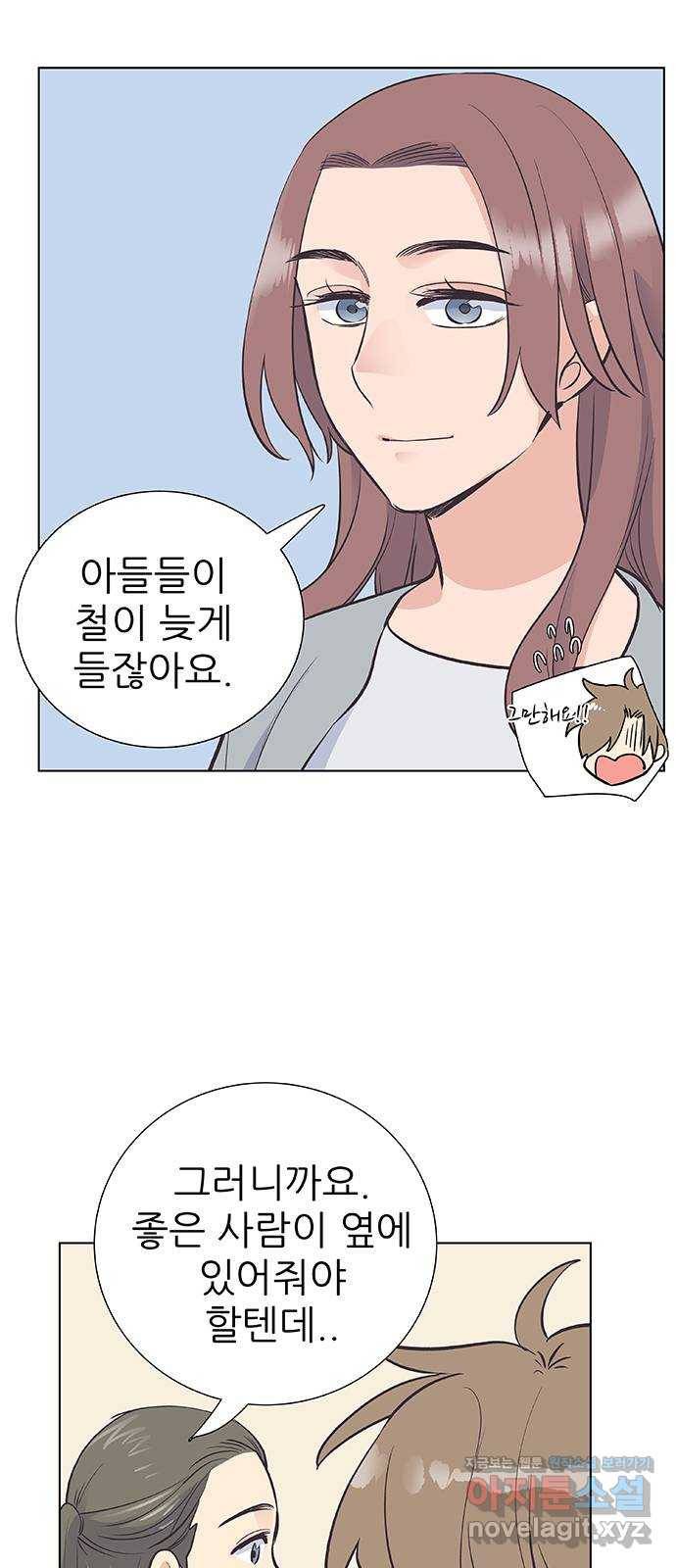 보듬보듬 19화 : 지켜줄게 19