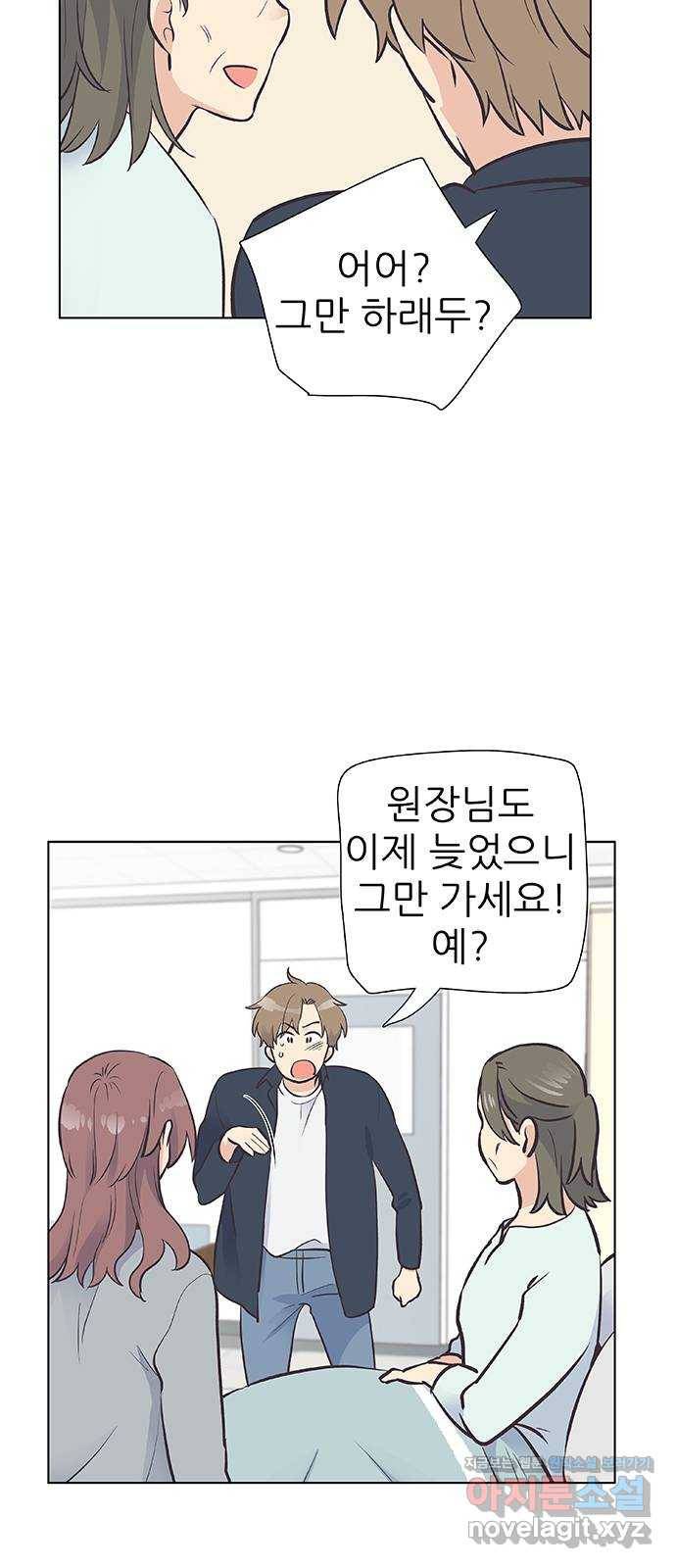 보듬보듬 19화 : 지켜줄게 20