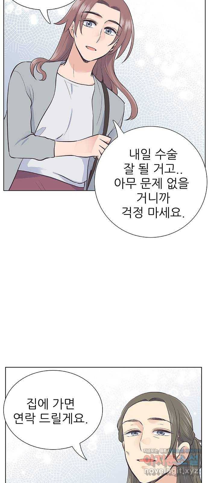 보듬보듬 19화 : 지켜줄게 22