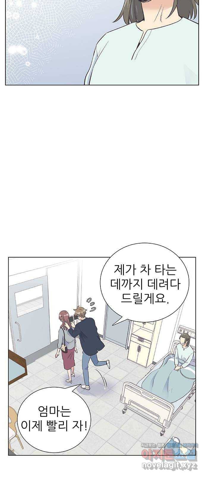 보듬보듬 19화 : 지켜줄게 23
