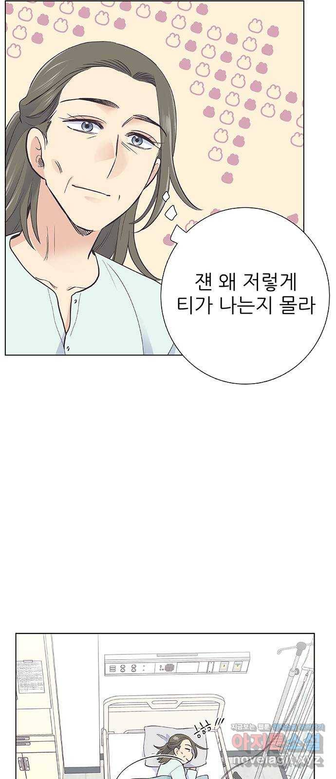 보듬보듬 19화 : 지켜줄게 25