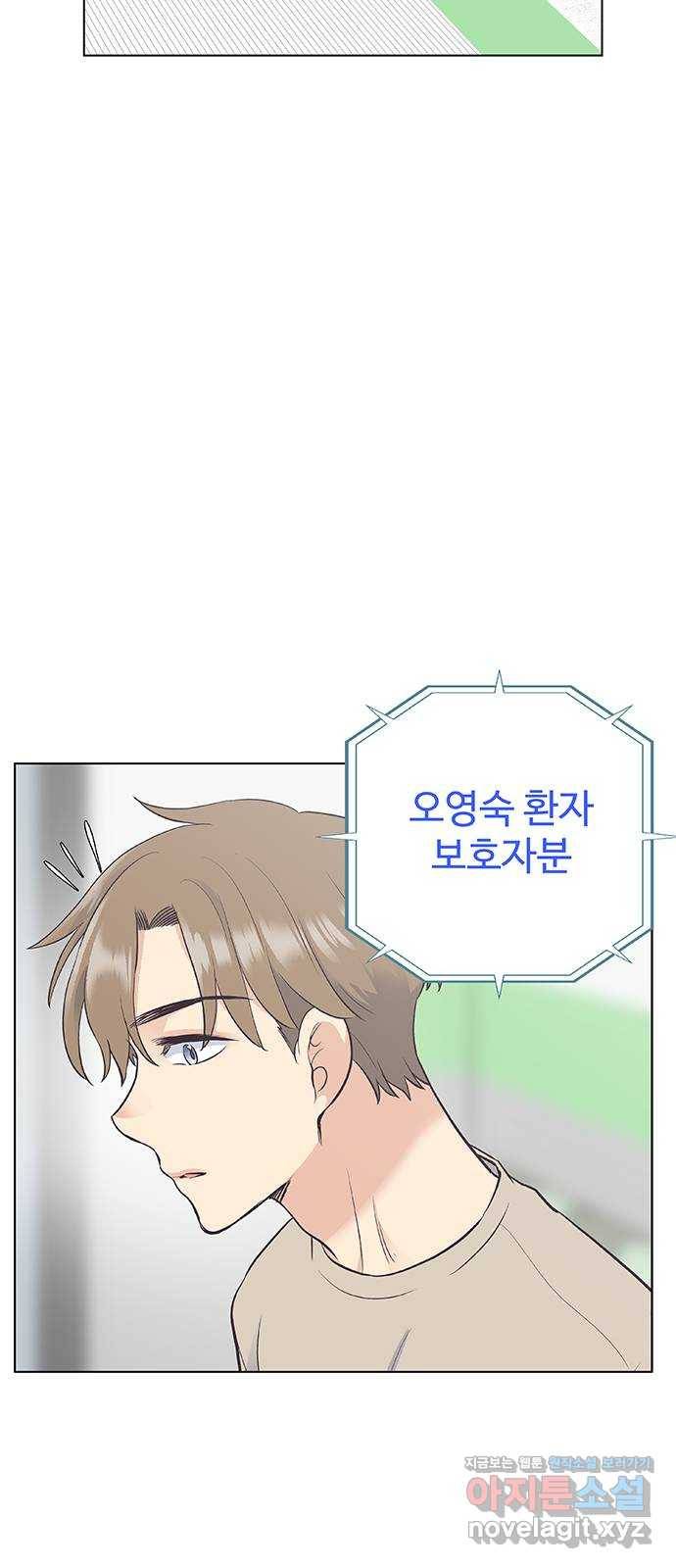 보듬보듬 19화 : 지켜줄게 30
