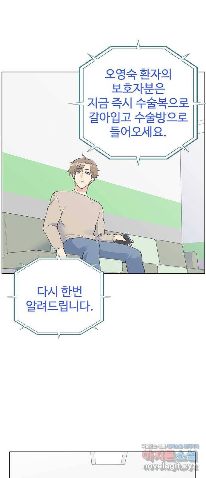 보듬보듬 19화 : 지켜줄게 31