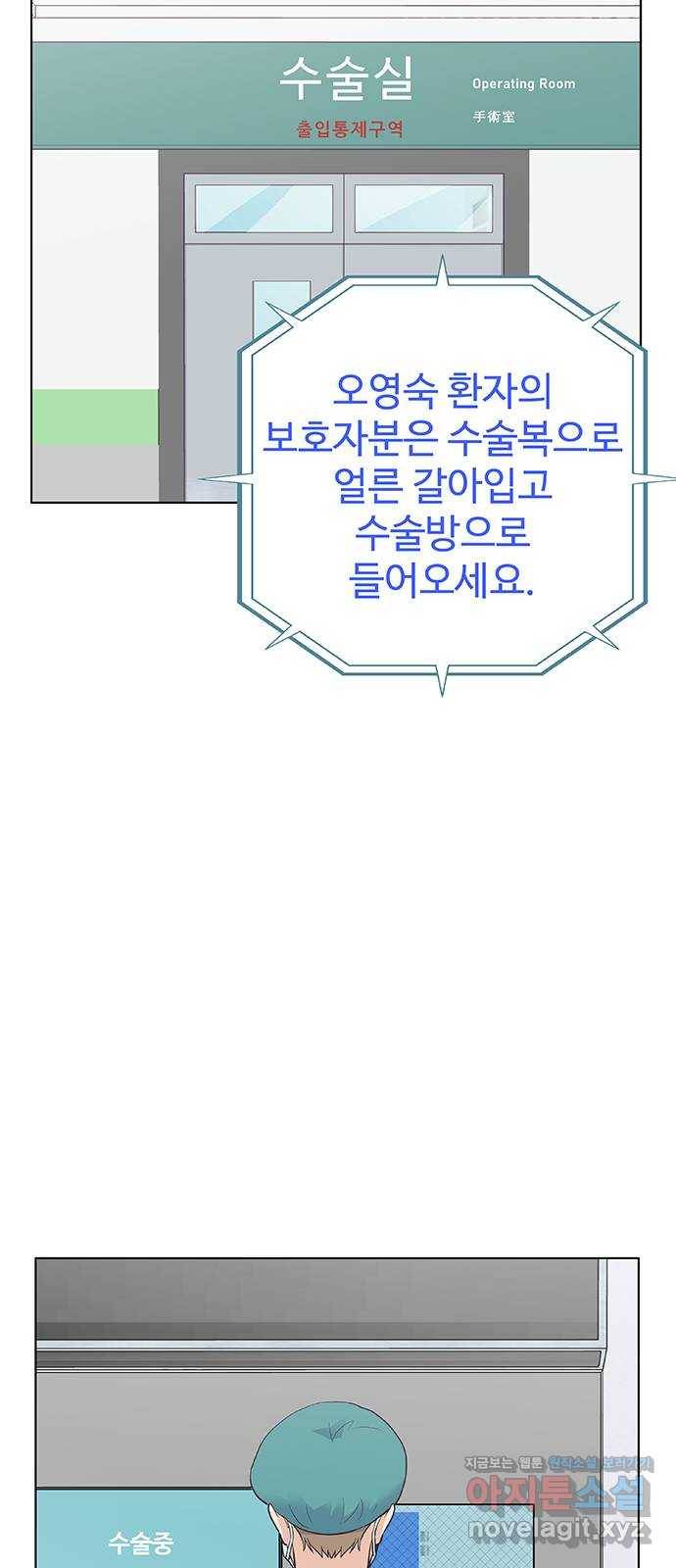 보듬보듬 19화 : 지켜줄게 32