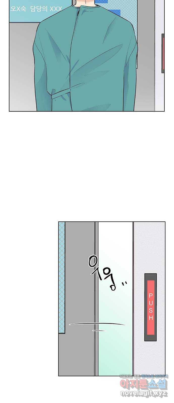 보듬보듬 19화 : 지켜줄게 33