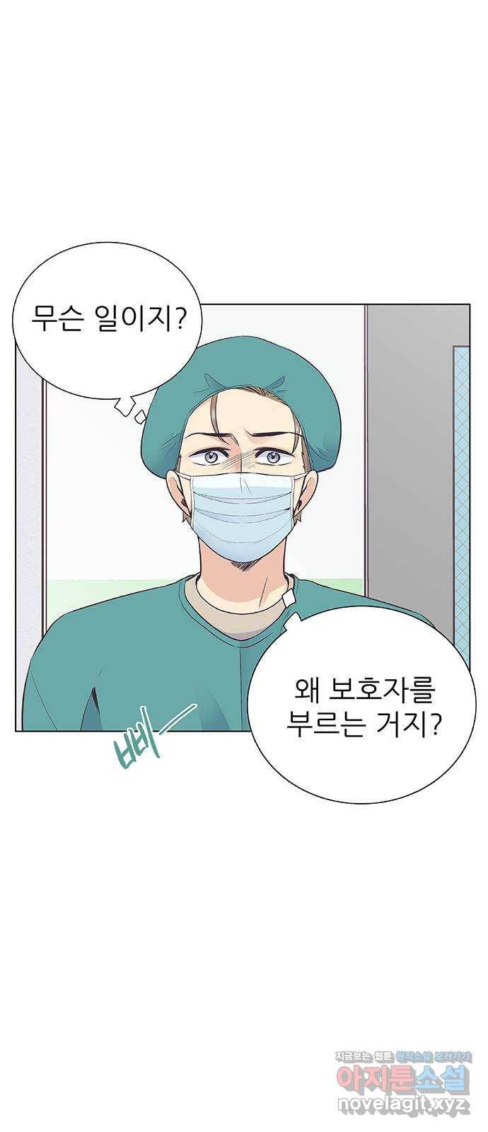 보듬보듬 19화 : 지켜줄게 34