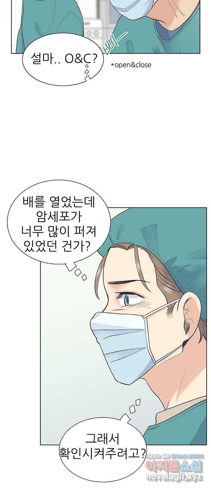 보듬보듬 19화 : 지켜줄게 36