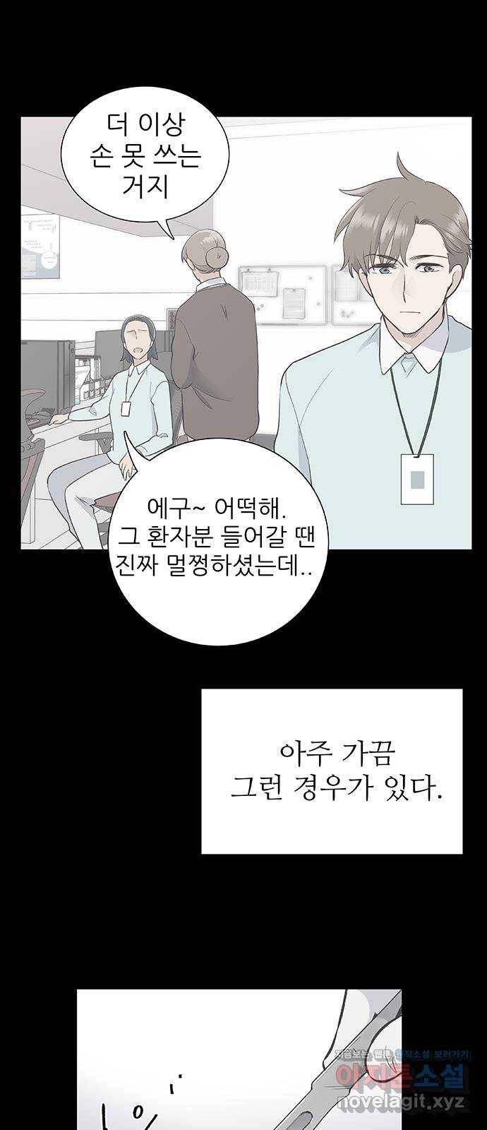 보듬보듬 19화 : 지켜줄게 38