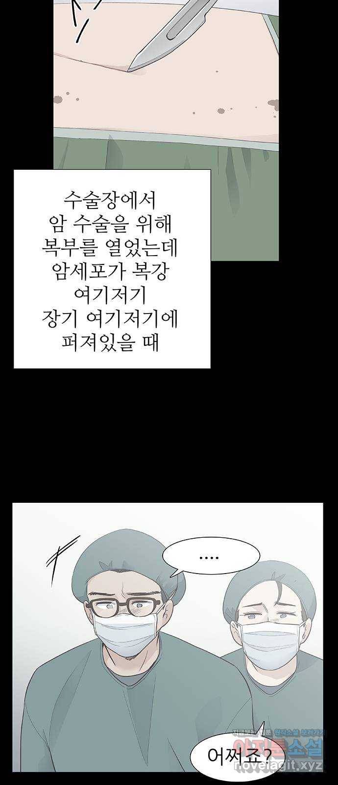 보듬보듬 19화 : 지켜줄게 39