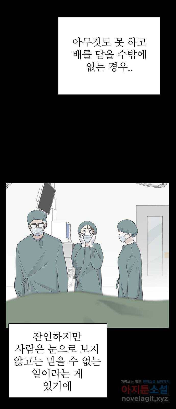 보듬보듬 19화 : 지켜줄게 40