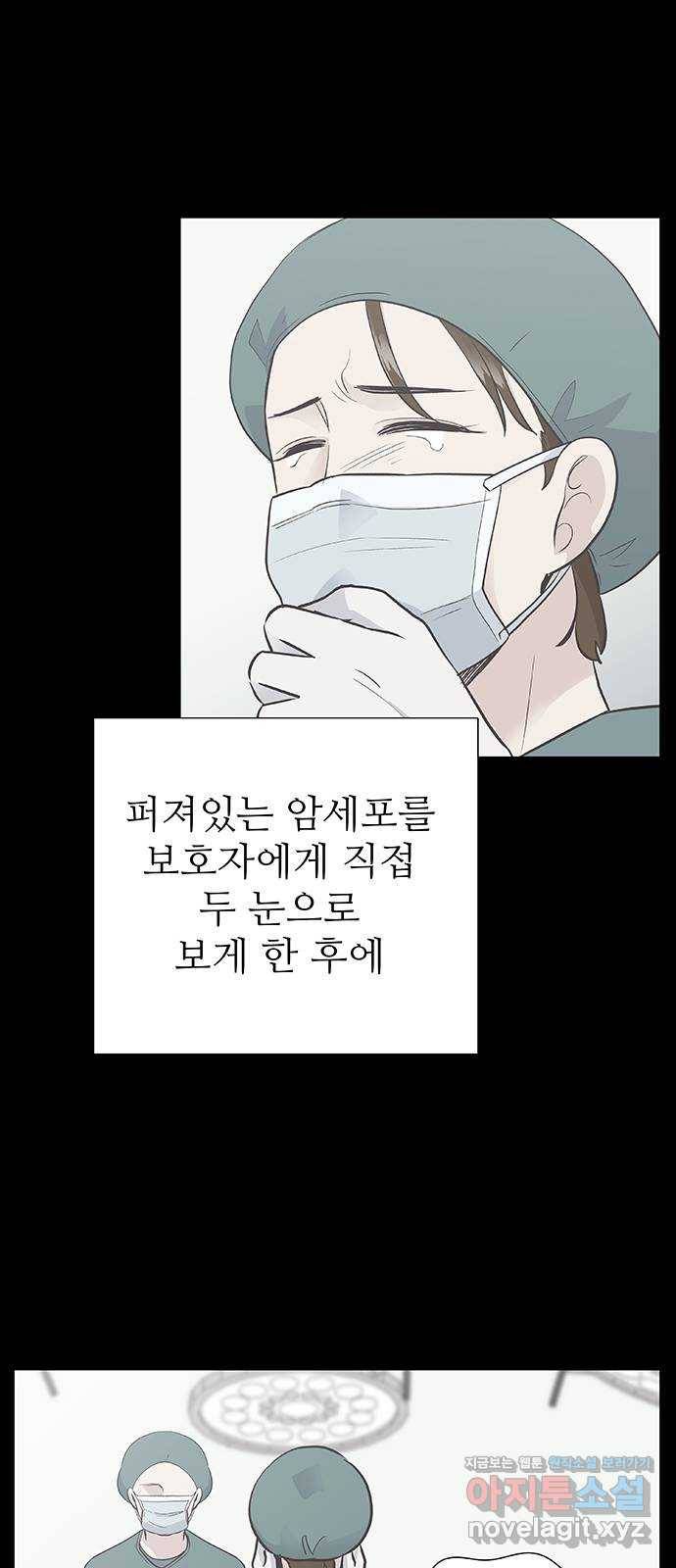보듬보듬 19화 : 지켜줄게 41