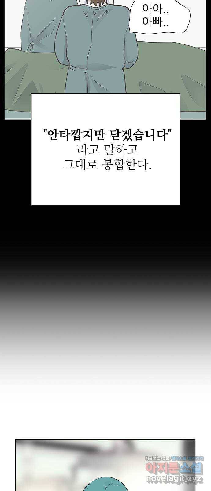보듬보듬 19화 : 지켜줄게 42
