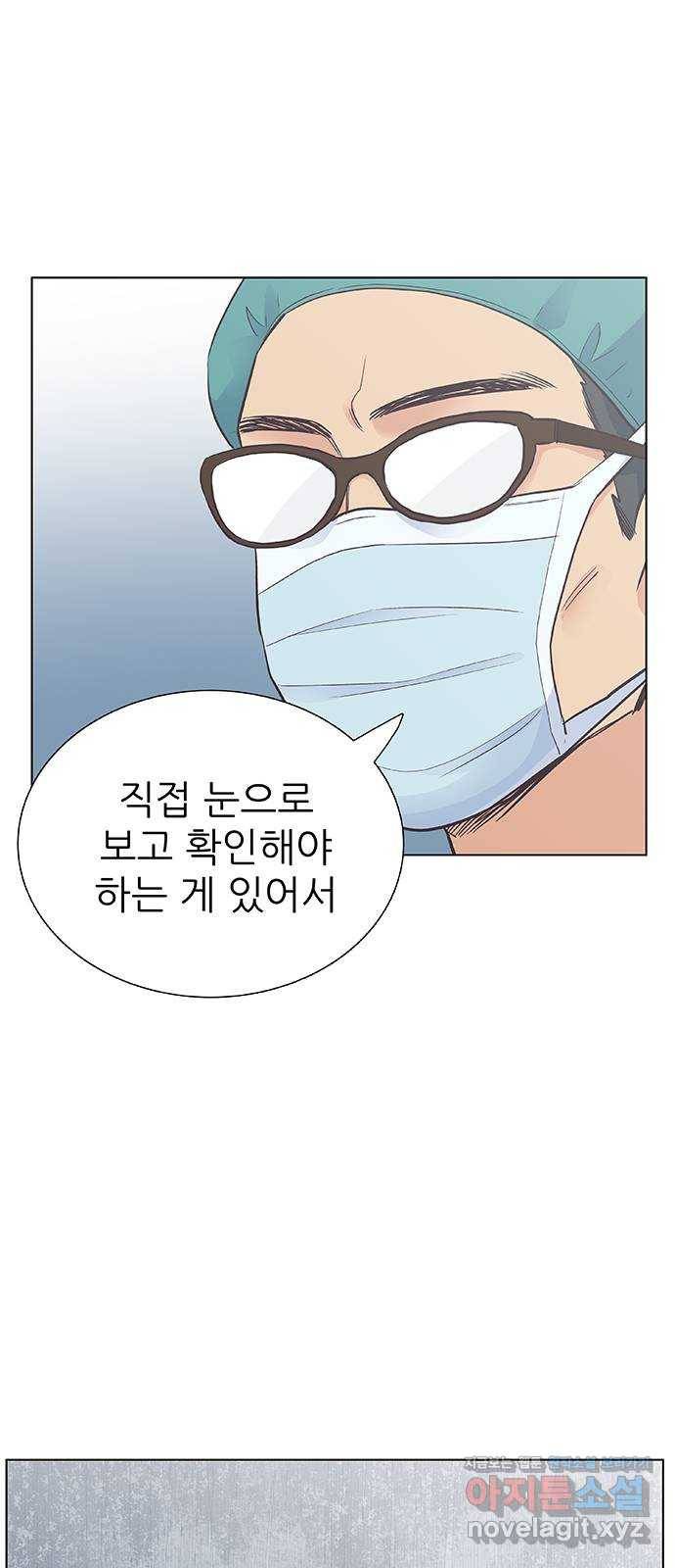 보듬보듬 19화 : 지켜줄게 45