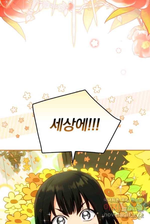 너의 아이가 아니야 3화 6