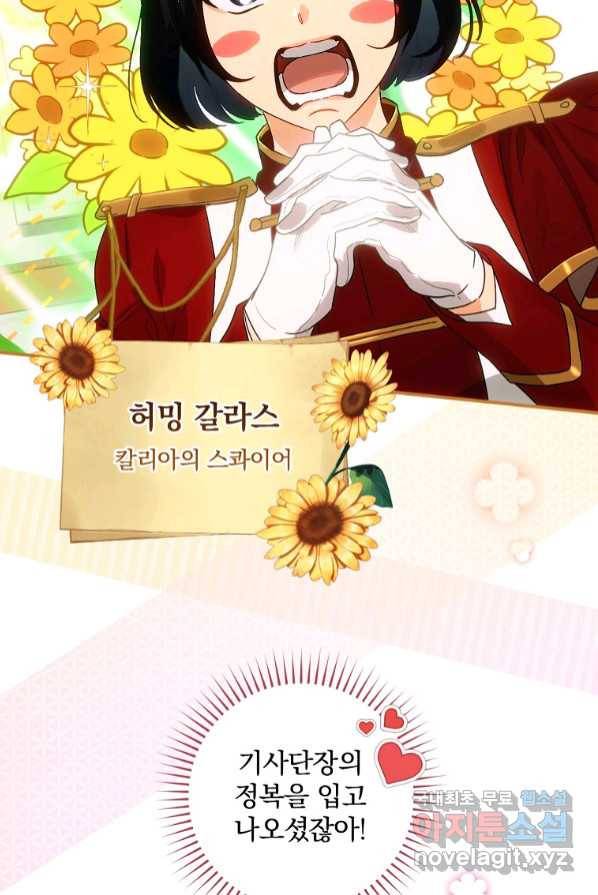 너의 아이가 아니야 3화 7