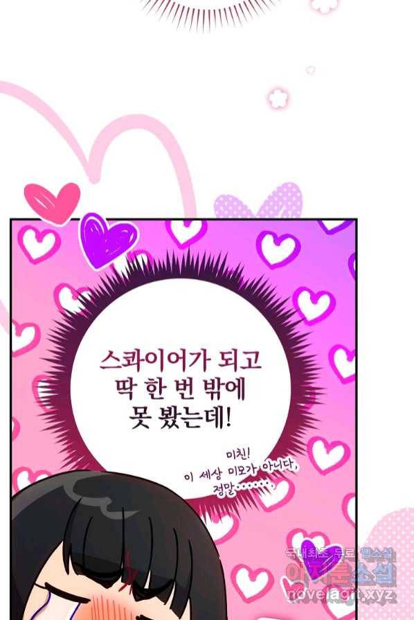너의 아이가 아니야 3화 8