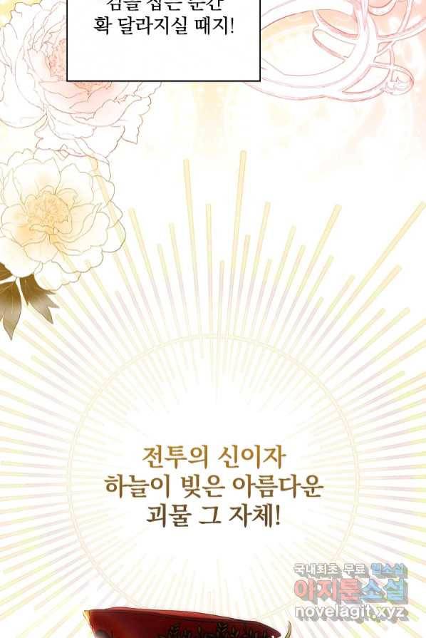 너의 아이가 아니야 3화 11