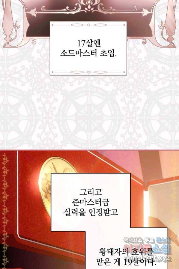 너의 아이가 아니야 3화 15