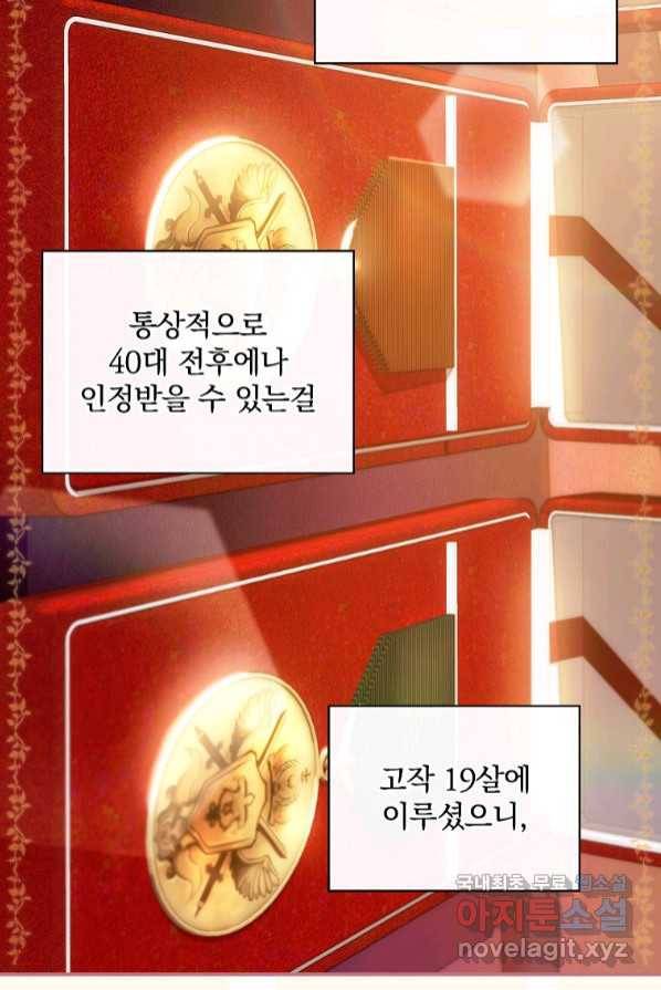 너의 아이가 아니야 3화 16