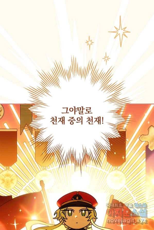 너의 아이가 아니야 3화 17