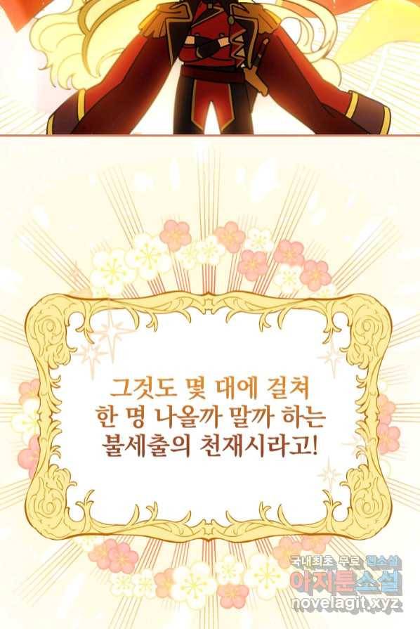 너의 아이가 아니야 3화 18